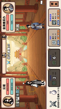 小小侠客模拟器游戏截图1