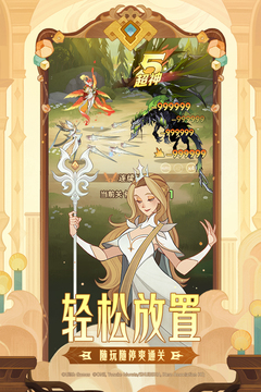 剑与远征游戏截图4