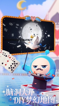 蛋仔派对游戏截图5