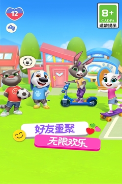 汤姆猫总动员2游戏截图2