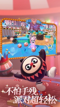 蛋仔派对游戏截图3