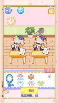 学生王安静书游戏截图2