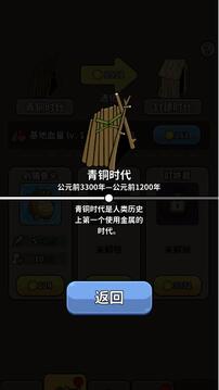 改造高高手游戏截图3