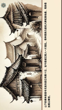 小小侠客模拟器游戏截图2