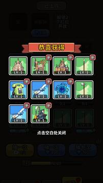 改造高高手游戏截图1