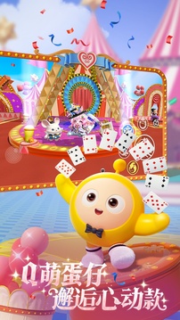 蛋仔派对游戏截图2