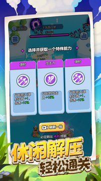 王室守卫战游戏截图2