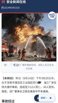 BOSS消失事件游戏截图2