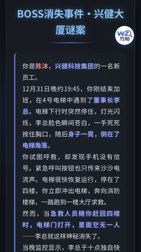 BOSS消失事件游戏截图5