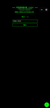 递归回声游戏截图4