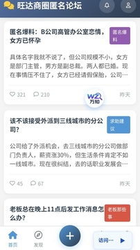 BOSS消失事件游戏截图1