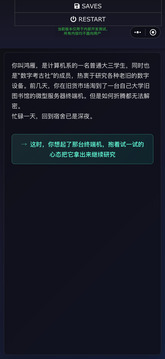 递归回声游戏截图5