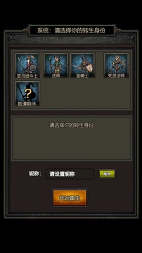 暗黑刷宝游戏截图5