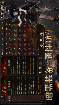 无限刷宝暗黑模拟器游戏截图4