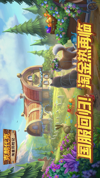 淘金历险记: 克朗代克游戏截图5