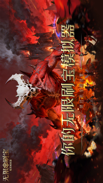 无限刷宝暗黑模拟器游戏截图5