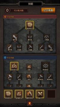 暗黑刷宝游戏截图3