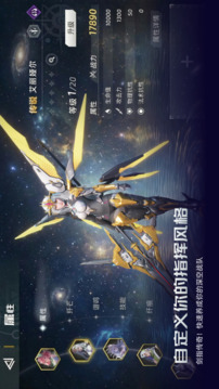 太空天梯游戏截图3