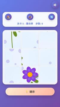 草木拼图日记游戏游戏截图1