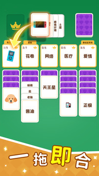 这个你会吗游戏截图1