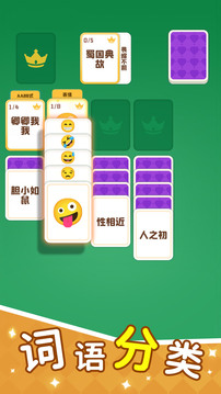 这个你会吗游戏截图3