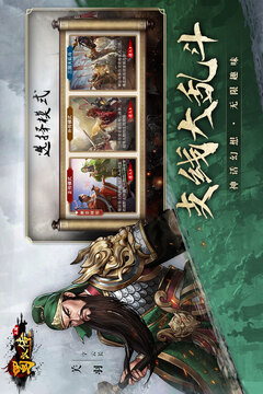 同人圣三国蜀汉传游戏截图2