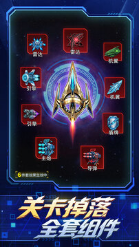 代号:战机游戏截图2
