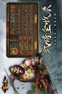 同人圣三国蜀汉传游戏截图3