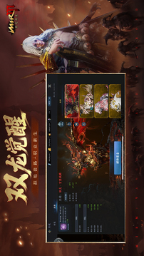 暮光双龙游戏截图3