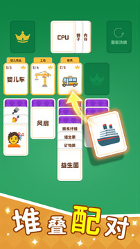 这个你会吗游戏截图4