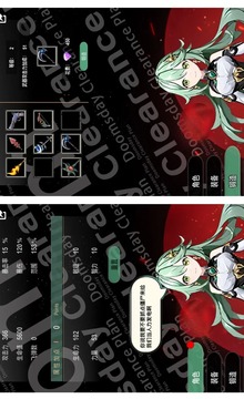 末日清除计划游戏截图1