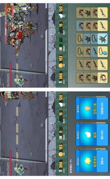 末日清除计划游戏截图2