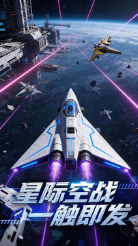 代号:战机游戏截图5