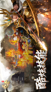 代号：风云游戏截图3