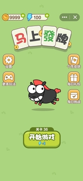 马上发牌游戏截图4