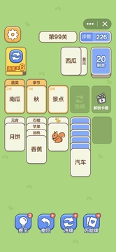 马上发牌游戏截图3