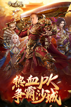 帝王荣耀游戏截图5