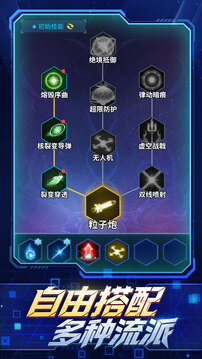 代号:战机游戏截图3