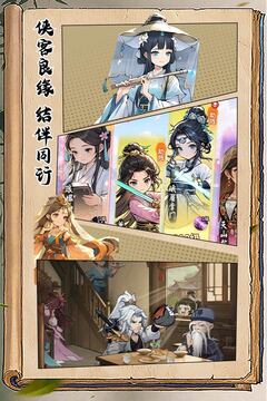 剑侠逍遥游戏截图3