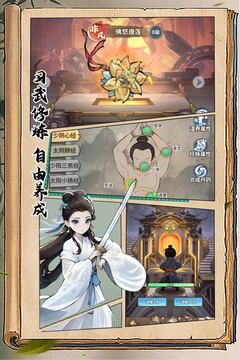 剑侠逍遥游戏截图2