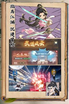 剑侠逍遥游戏截图5