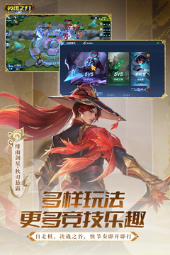 英魂之刃游戏截图5