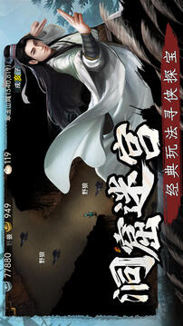 武林侠影游戏截图2