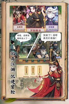 剑侠逍遥游戏截图4