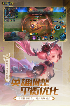 英魂之刃游戏截图3