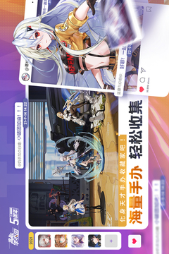 高能手办团游戏截图4