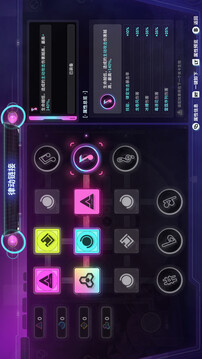 霓虹序列游戏截图5