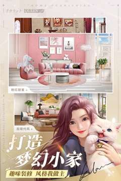 一千克拉女王游戏截图4