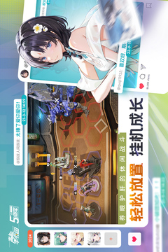 高能手办团游戏截图5