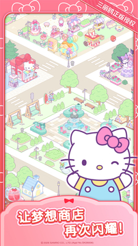 Hello Kitty My Dream Store游戏截图2